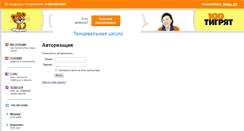 Desktop Screenshot of dancekids.ru