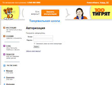 Tablet Screenshot of dancekids.ru
